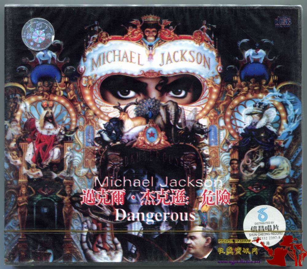michael jackson-dangerous-14曲专辑画盘cd-中国盗版
